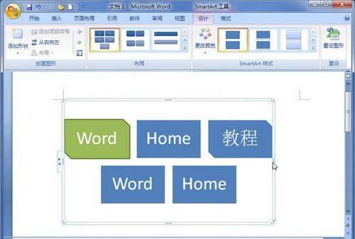 Word2007中SmartArt图形大小两种设置方式