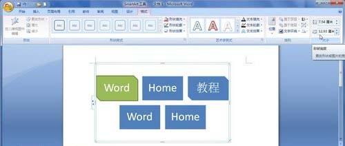 Word2007中SmartArt图形大小两种设置方式