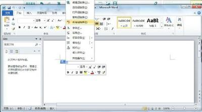 Word2010中怎么添加超链接