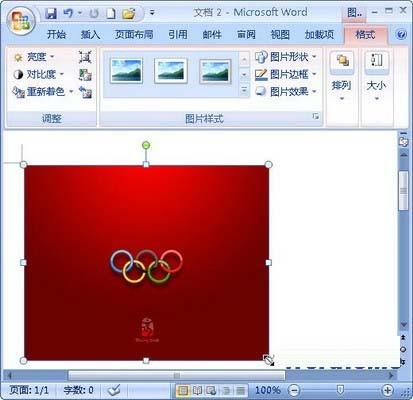 Word 2007:修改图片尺寸的三种方式