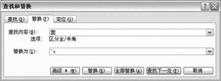 巧用图片换文字 Word2003新技巧