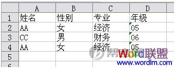 Excel2003/2007中删除重复数据