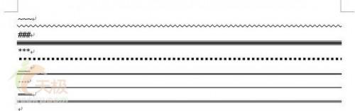Word中轻松输入各式各样的下划线