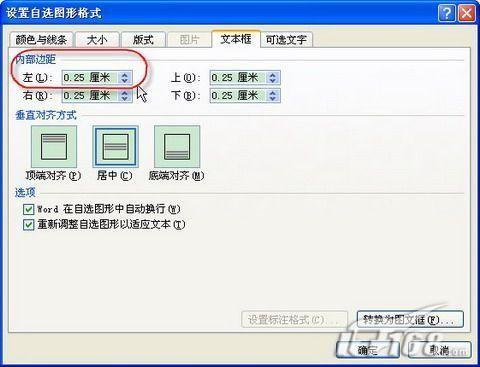 Word 2007怎样制作试卷密封区