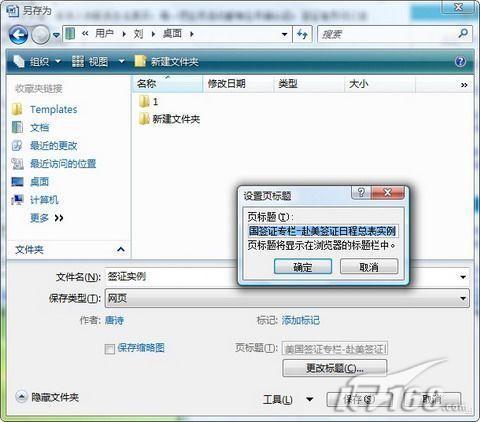 Word 2007怎么保存网页内容