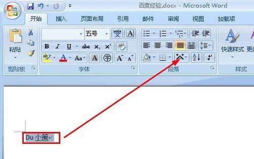 Word2007怎么合并字符使文档变小