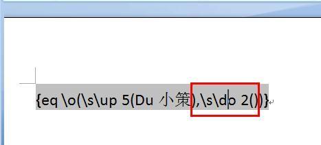 Word2007怎么合并字符使文档变小