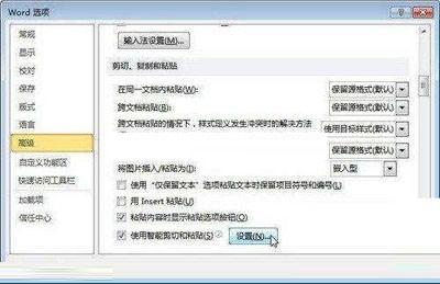 Word2010中复制.剪切和粘贴技巧