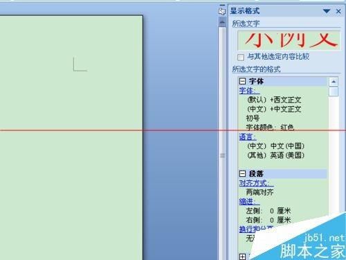 word中F1到F12功能键怎么使用?