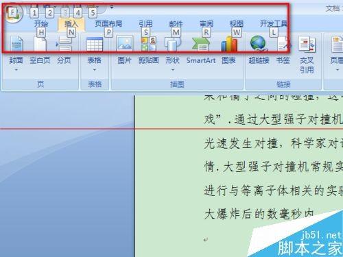 word中F1到F12功能键怎么使用?