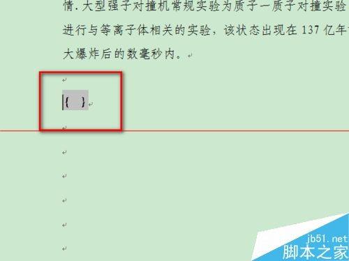 word中F1到F12功能键怎么使用?