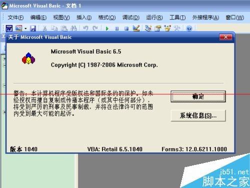 word中F1到F12功能键怎么使用?