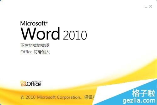 word2010怎么制作电子书