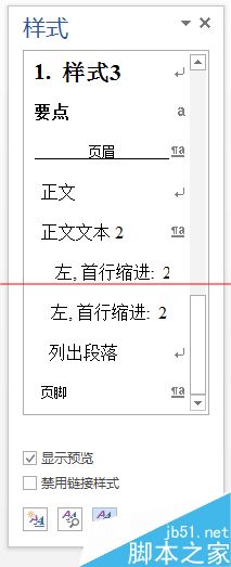 Word怎么显示隐藏的标题3?