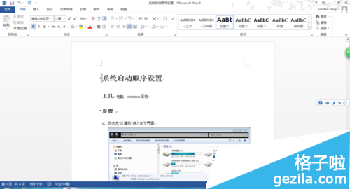 word2013文档怎么加密