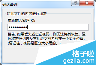 word2013文档怎么加密