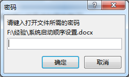 word2013文档怎么加密