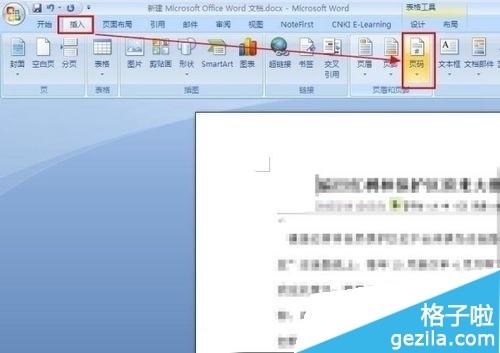 office2007怎么查看word的文档页数字数