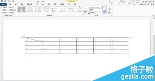 Word2013表格怎么添加斜线