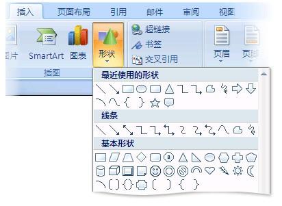 word2007向文档中添加绘图