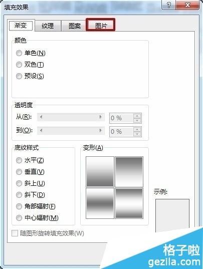 Office2013Word文档图片背景怎么设置