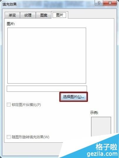 Office2013Word文档图片背景怎么设置