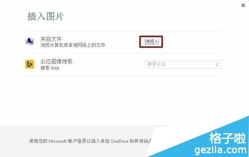 Office2013Word文档图片背景怎么设置