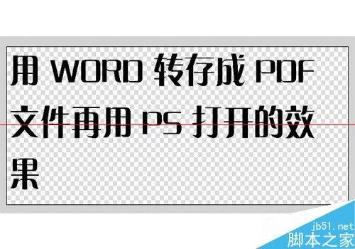 word排版好的文件怎么直接转换成印刷稿文件?