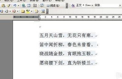 word2003如何删除批注?