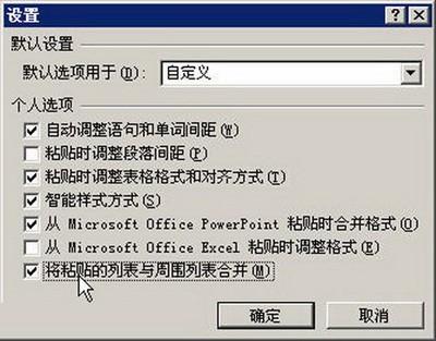 Word2007中剪切和粘贴功能