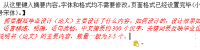 Word行距怎么设置相邻段落不同单倍行间距