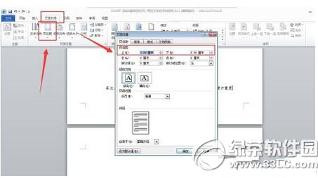 word最后空白页怎么删除