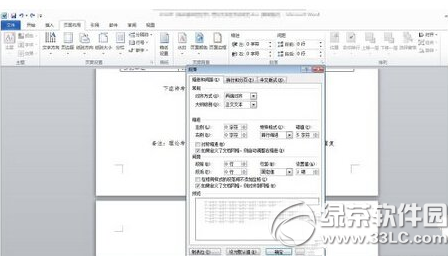 word最后空白页怎么删除