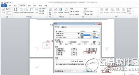 word最后空白页怎么删除