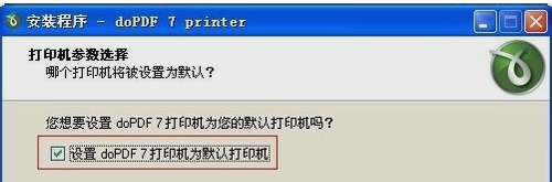 office2003word文档转换成pdf格式方法