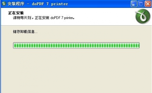 office2003word文档转换成pdf格式方法