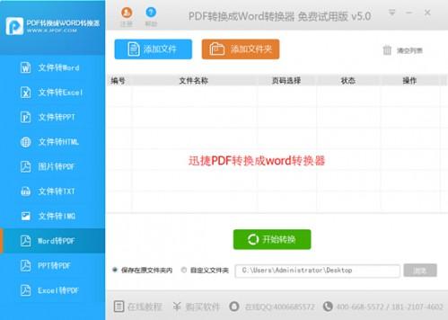 word怎么转换成pdf?