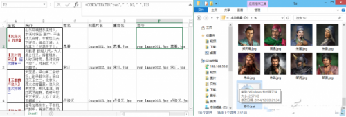 巧用WORD EXCEL批量整理网页图片