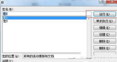 word2010怎么录制宏