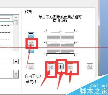 word论文怎么制作三线表格