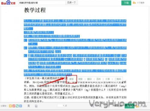 百度文库复制到word格式怎么才能不混乱