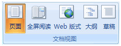 Word2007缺少上边距怎么办?