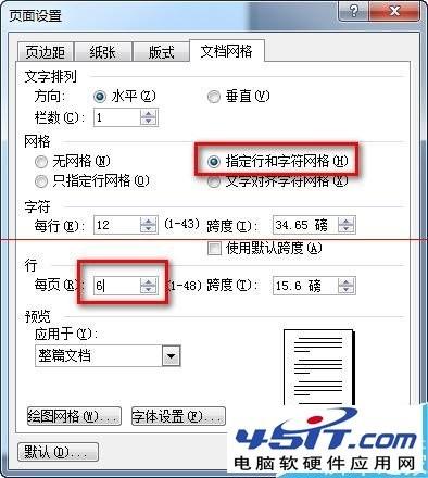 word设置了每页行数每行字数却与实际不同怎么办?