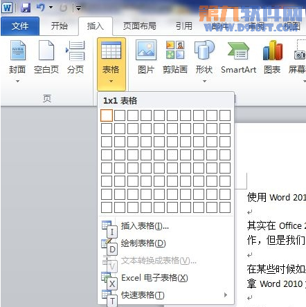 怎样调出word 2013快捷键的提示功能