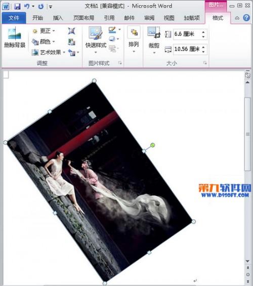 Office教程 如何旋转Word2010中的图片