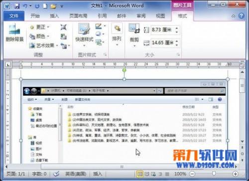 你知道怎么用word截图么?今天小编以word2010为例教大家如何用word截图.