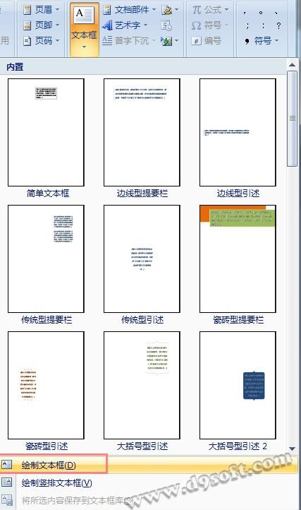 Word2007制作公章详细图文教程