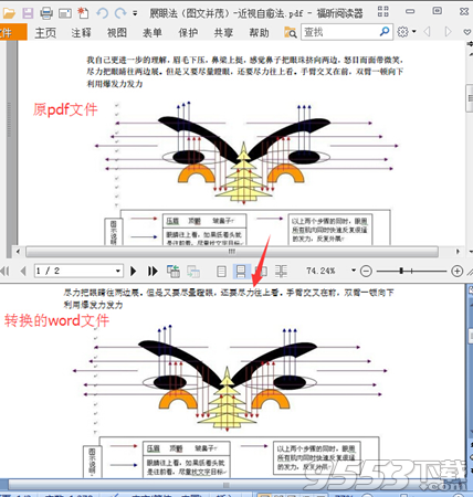 怎么把pdf文件转换成word?