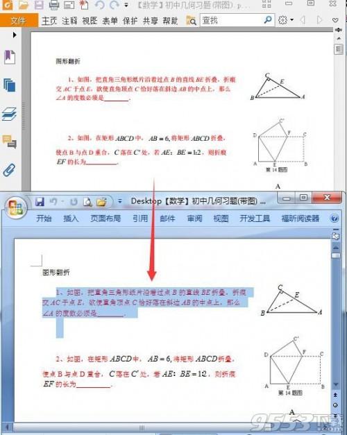 如何将pdf转换成word转换器?