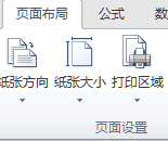 Word2010页面设置在哪里